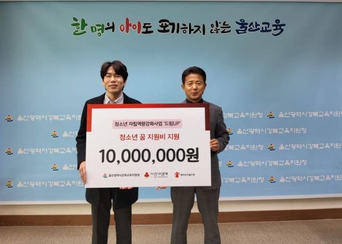 세이브더칠드런1.jpg