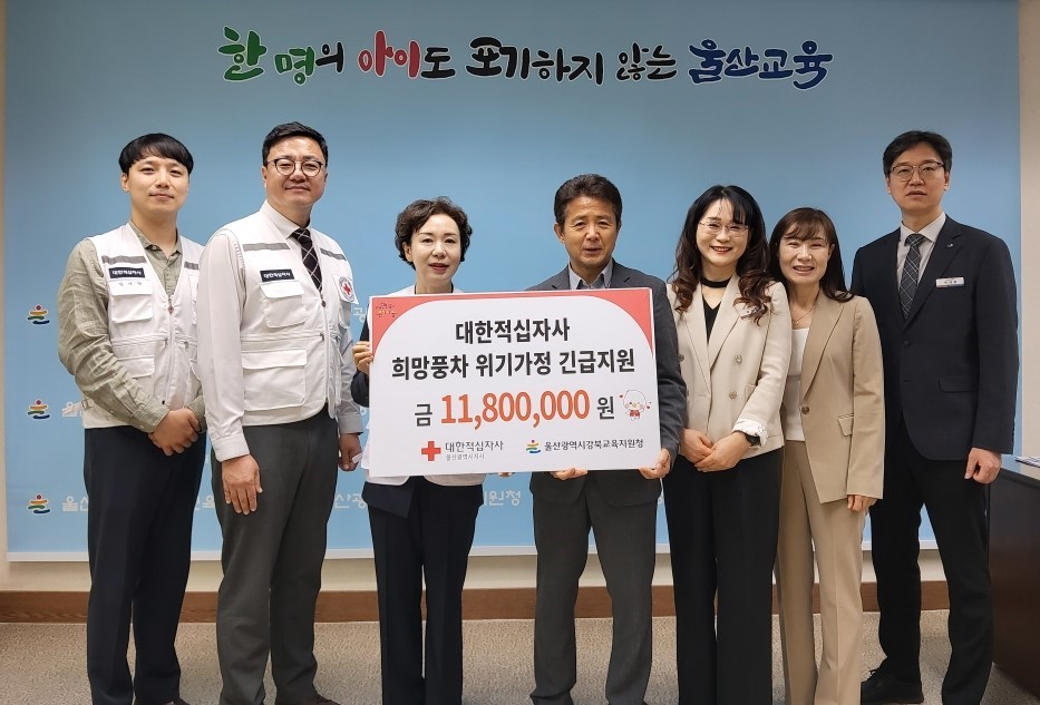 대한적십자사 전달식2.jpg