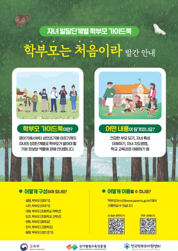가이드북안내