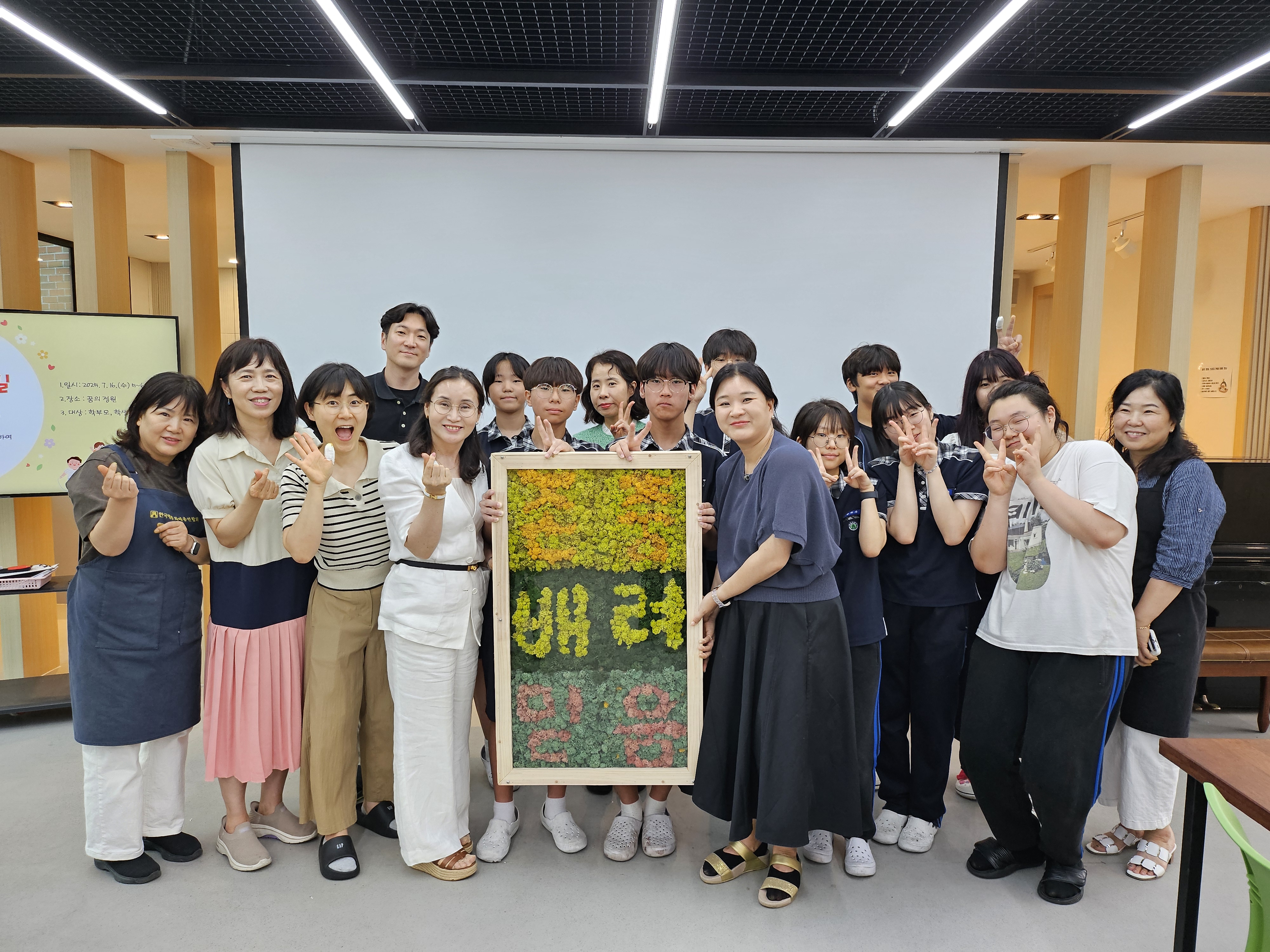 삼남중-소통의 약속(선포)3단계