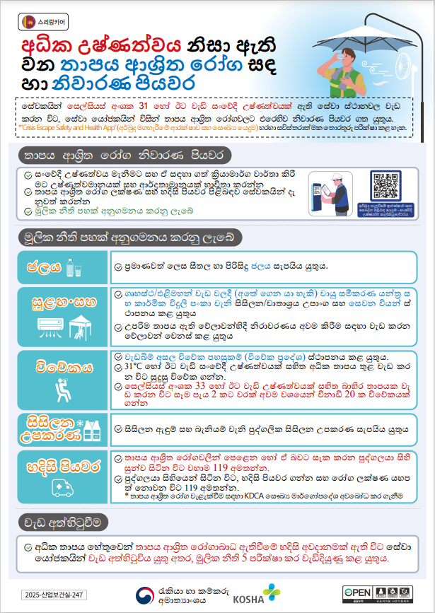 스리랑카어_1.png