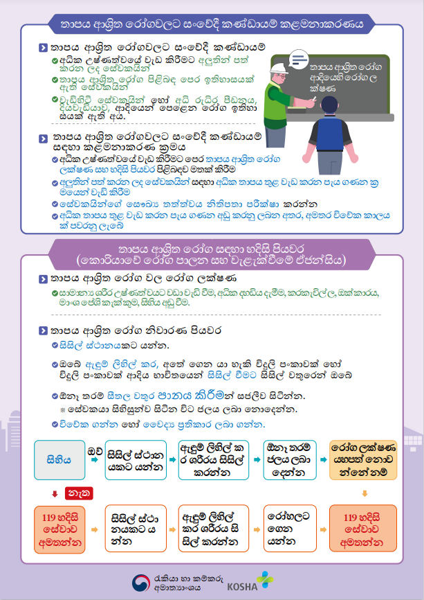 스리랑카어_2.png