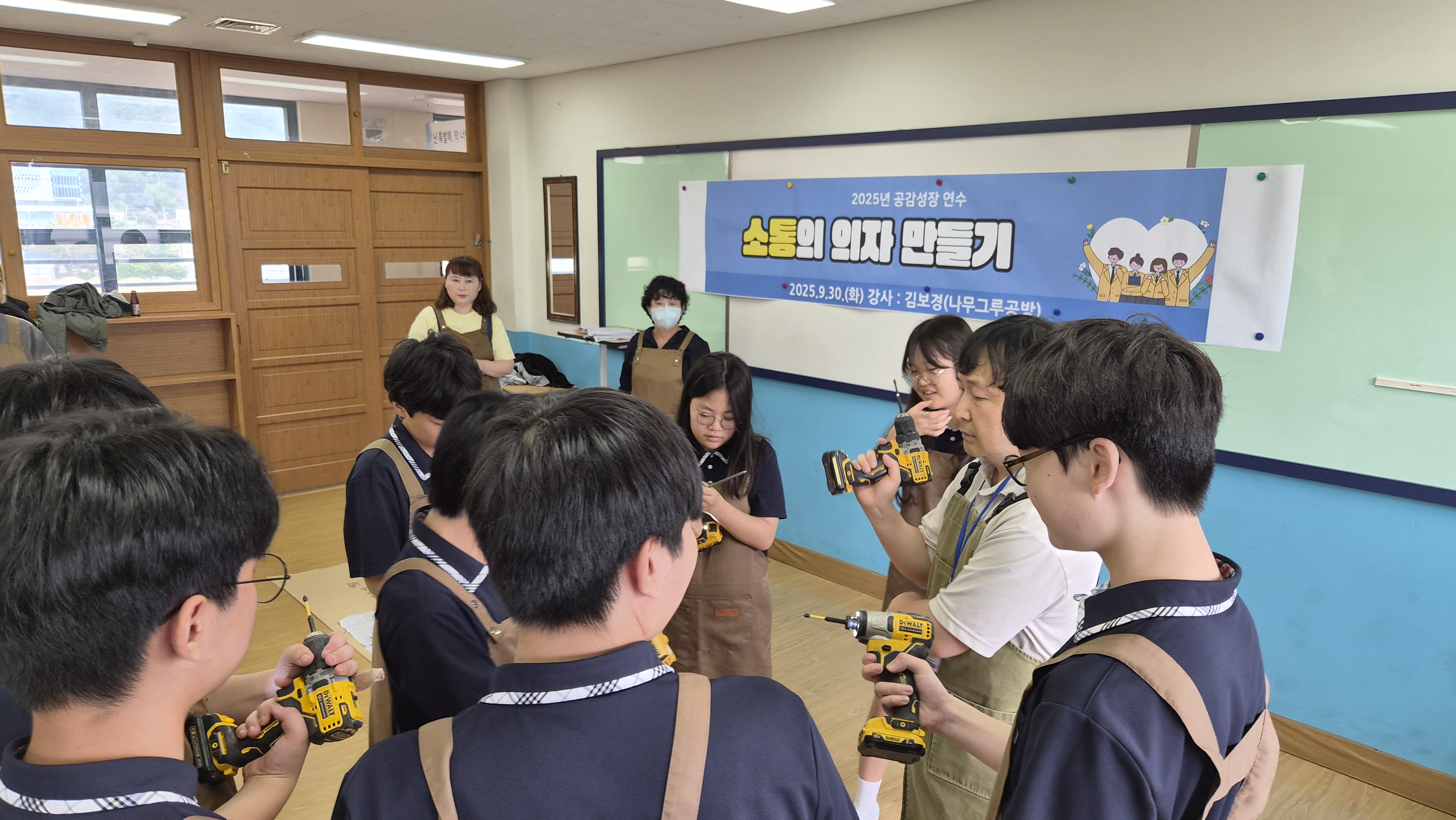 소통의자 만들기2