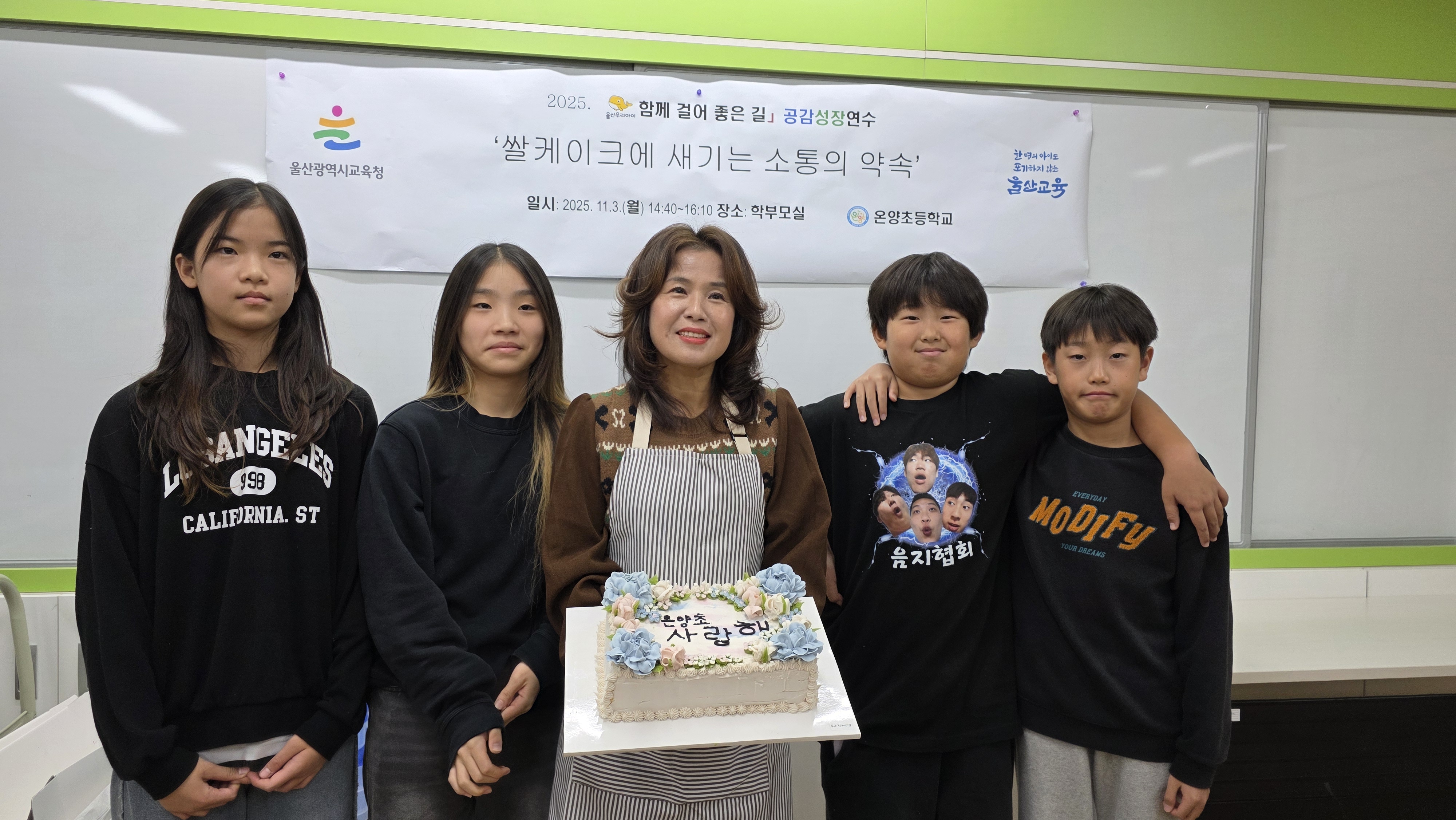 11.3.온양초공감성장연수 (4)