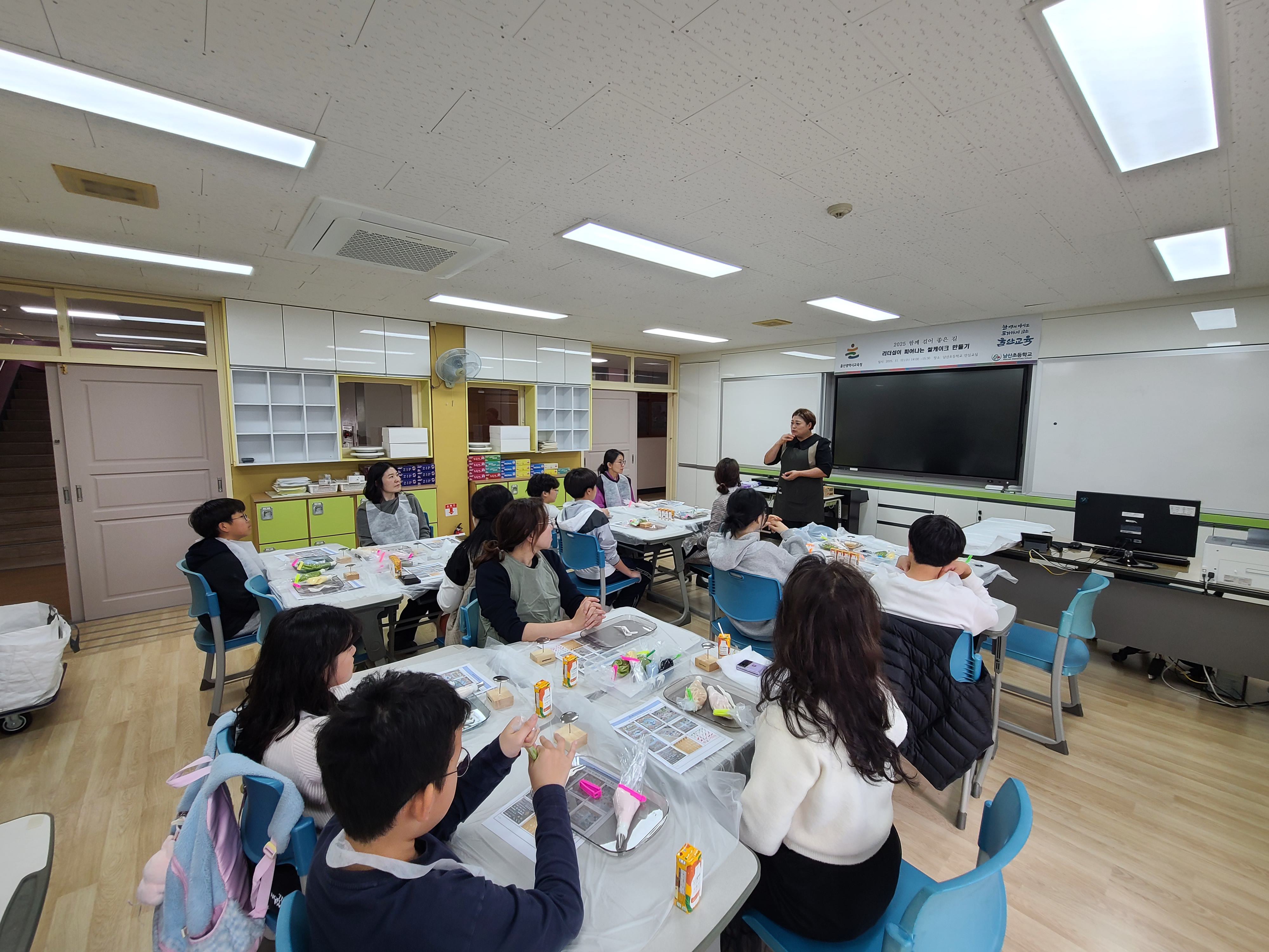 2025년 '함께 걸어 좋은 길' 사진_남산초 (3)