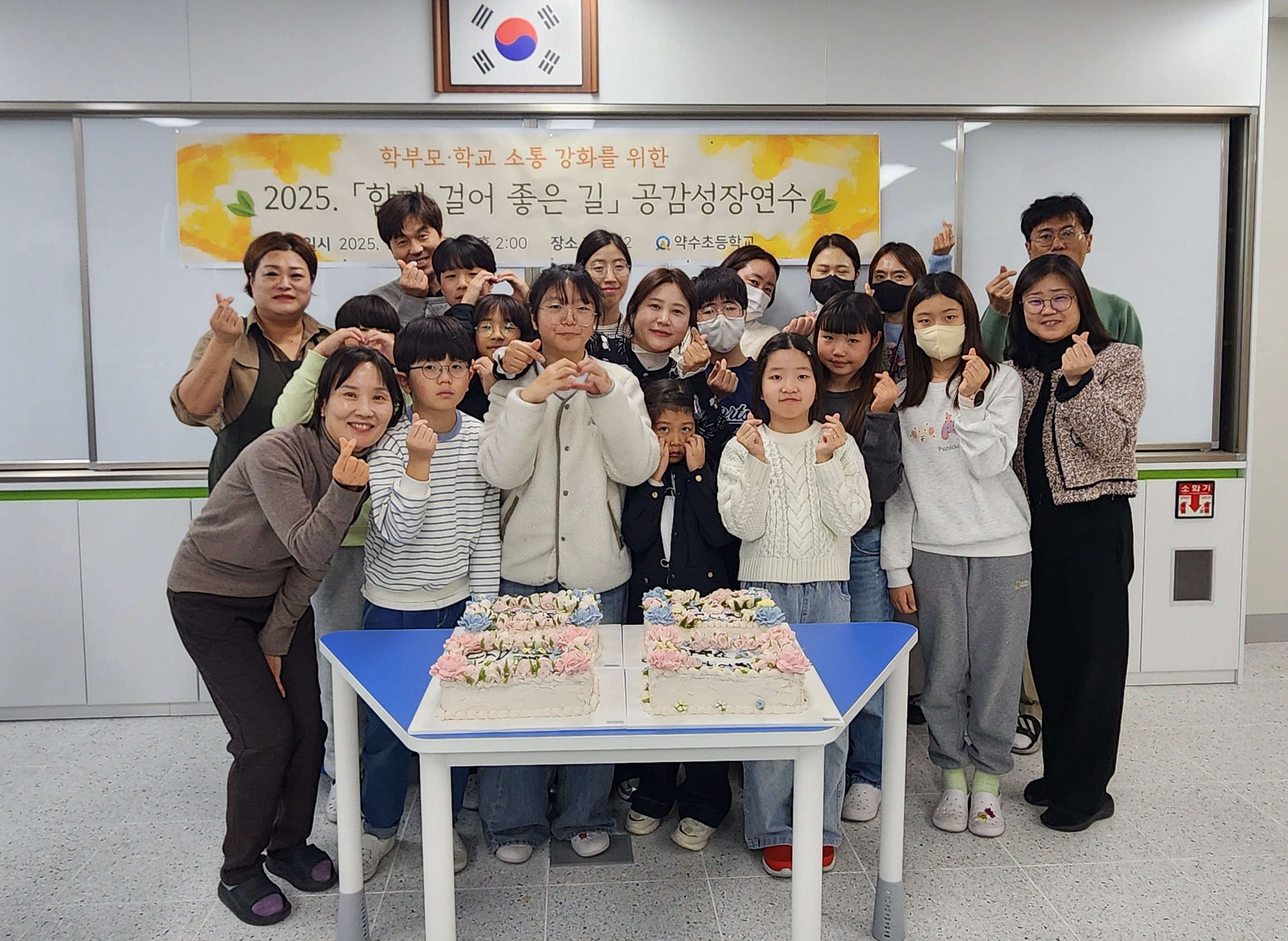 약수초, 소통으로 꽃피운 교육공동체, 협력 문화 확산_1